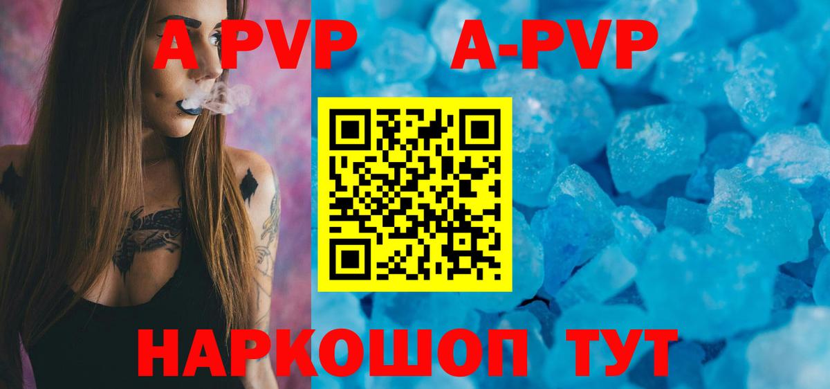 Киров  A PVP  Вход с VPN  A-PVP Соль 