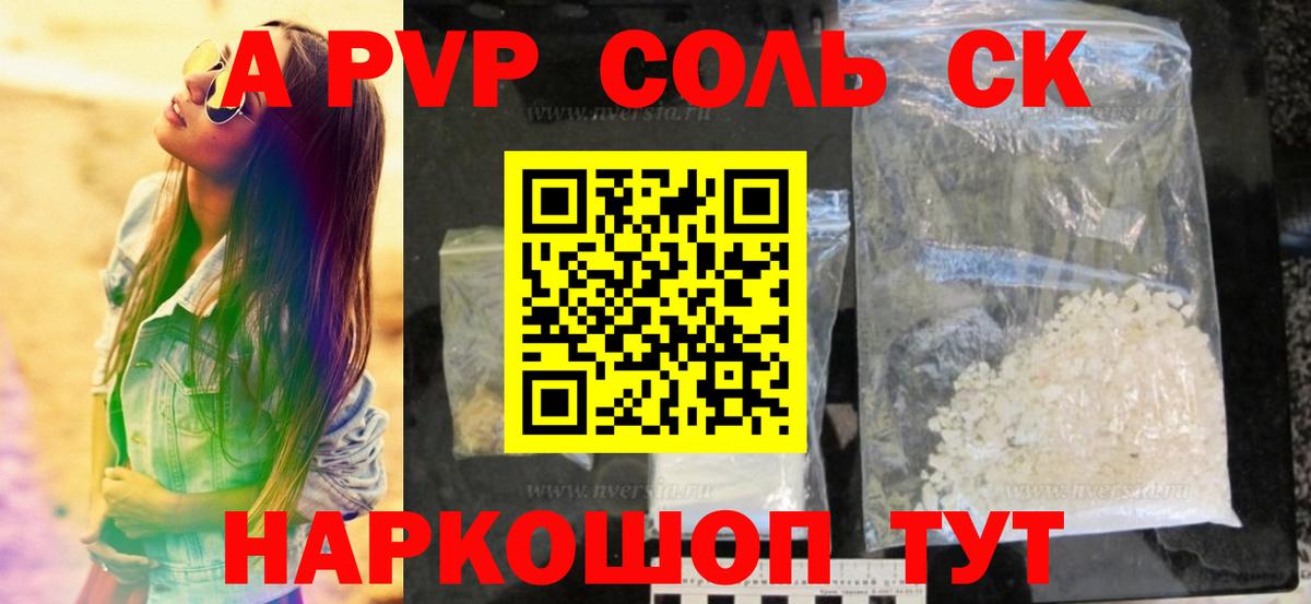 Alpha-PVP Crystall Киров