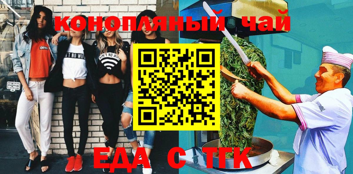 Киров  Cannafood марихуана  Вход с VPN 