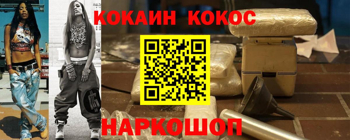 Cocaine Колумбийский Киров