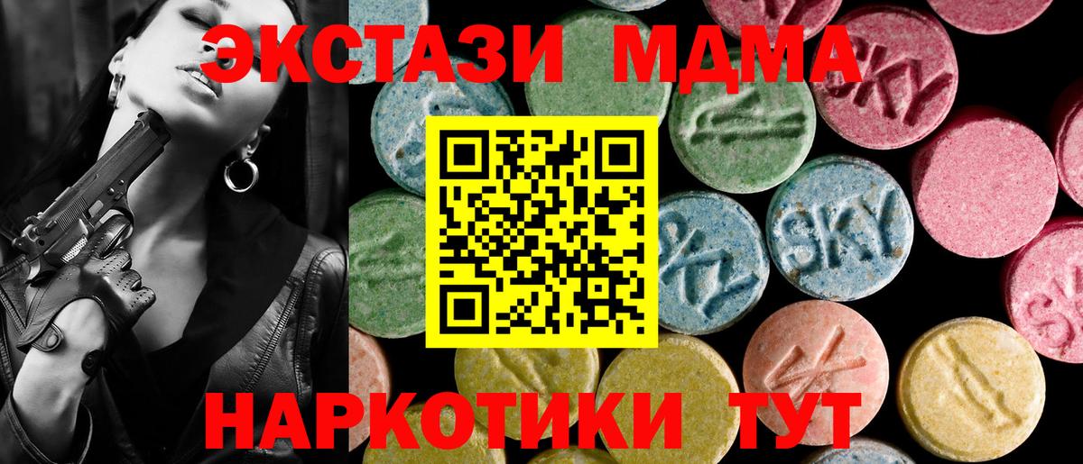 Экстази таблы Киров