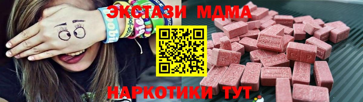 ЭКСТАЗИ VHQ  Вход с VPN  Киров  Экстази круглые 