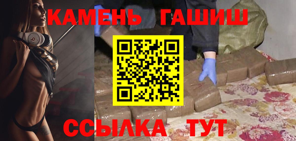 ГАШ убойный  Вход с VPN  Киров  ГАШ Premium 