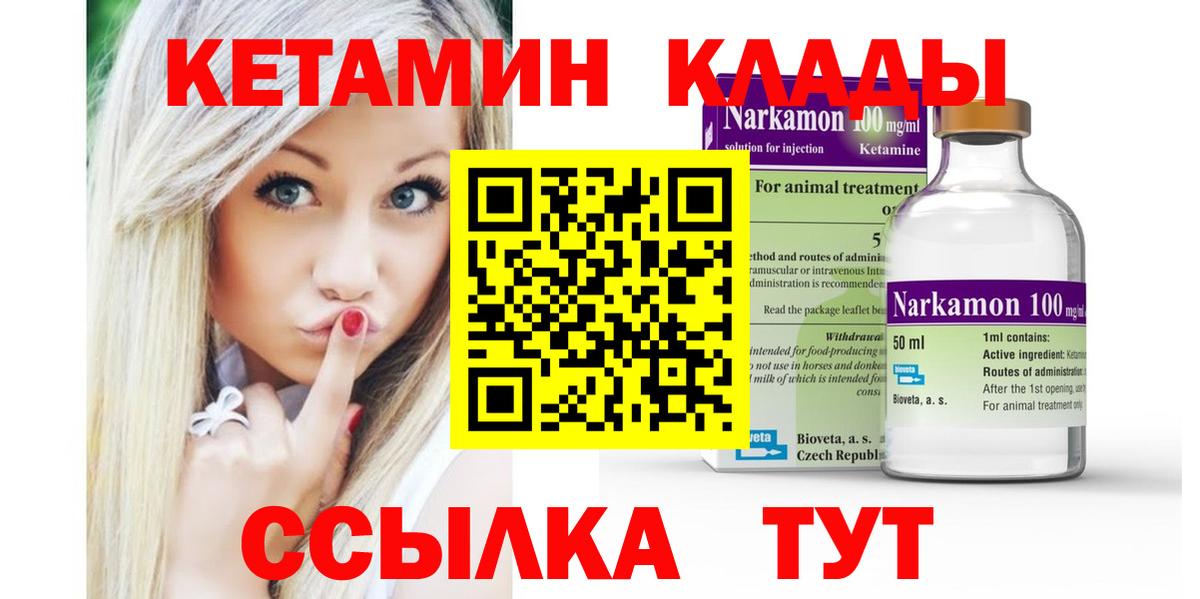 Киров  Кетамин ketamine  гидра зеркало  Вход с VPN  КЕТАМИН ketamine 