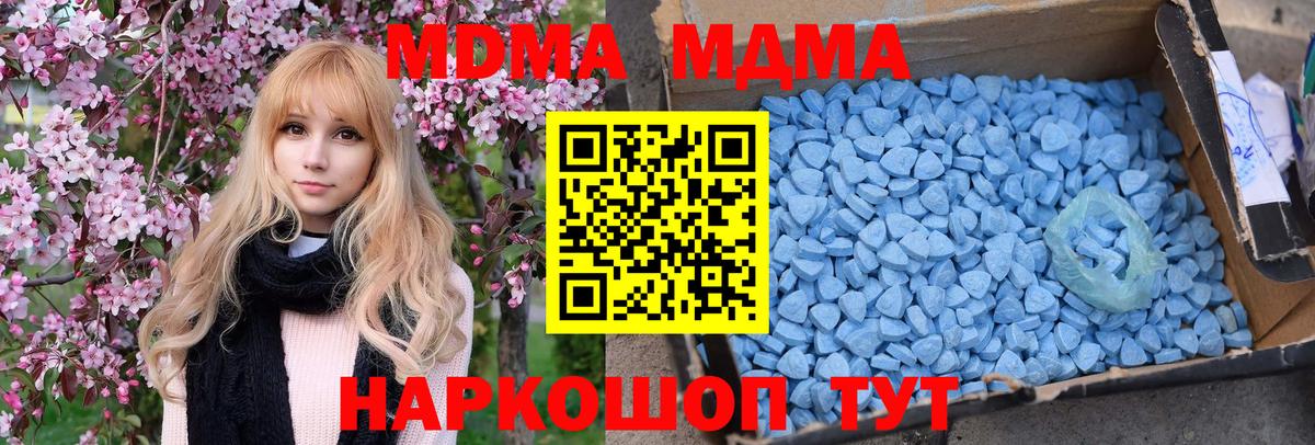 MDMA VHQ Киров