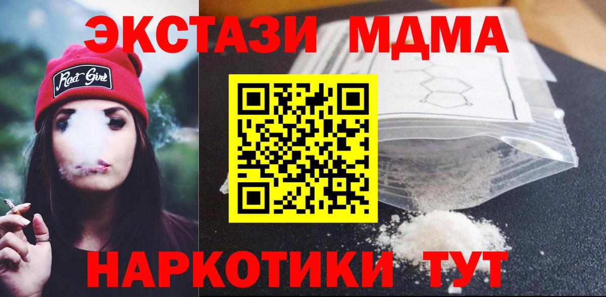 Конопля  Cocaine  Вход с VPN  МЕФ кристаллы  Киров  ГАШ  Экстази 