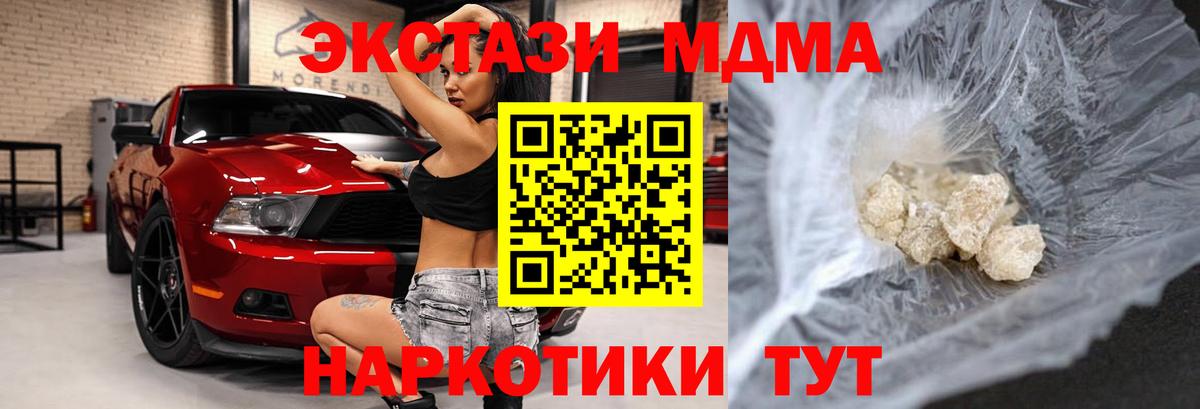 MDMA молли  MDMA Molly  Вход с VPN  Киров 