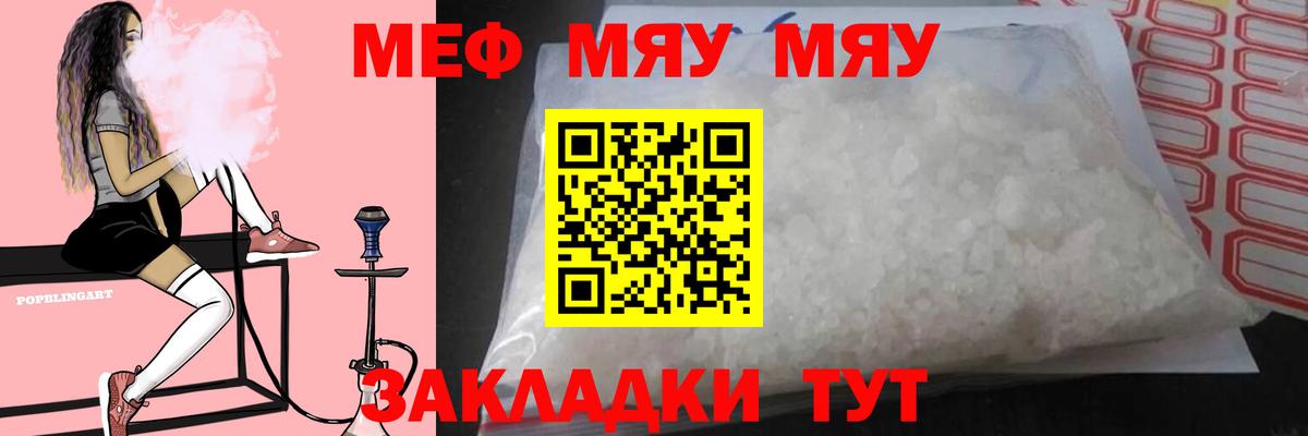МЕФ мука Киров