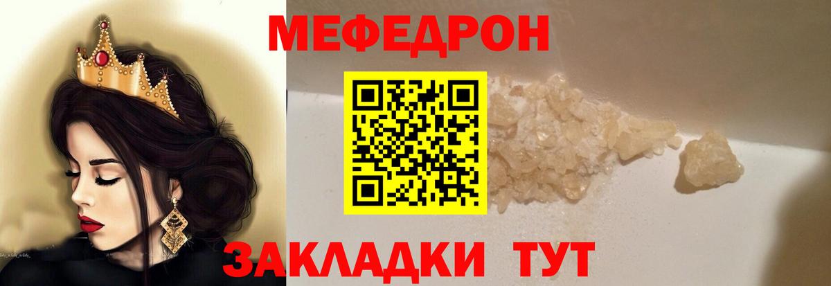 Киров  МЕФ  Мефедрон  Вход с VPN  продажа наркотиков  Мефедрон mephedrone 