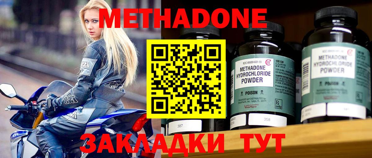 МЕТАДОН methadone  Вход с VPN  Киров  ОМГ ОМГ ссылки  МЕТАДОН methadone 