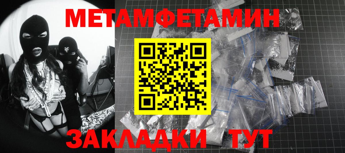 Метамфетамин Methamphetamine  Метамфетамин Methamphetamine  Киров  Вход с VPN 