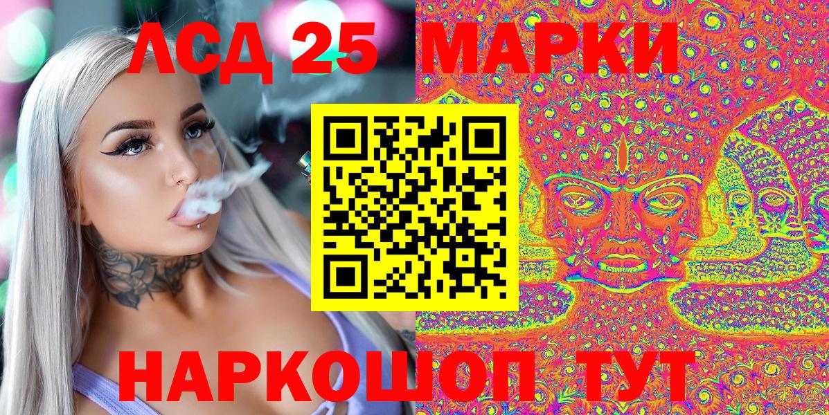 Марки N-bome 1,5мг  Марки 25I-NBOMe  Киров  Вход с VPN 