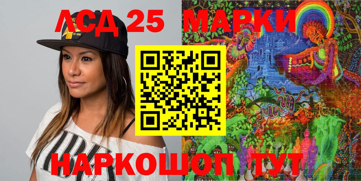Марки 25I-NBOMe 1,8мг Киров