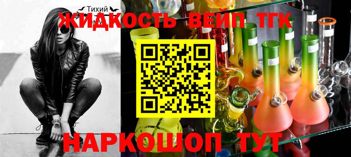 ТГК гашишное масло Киров